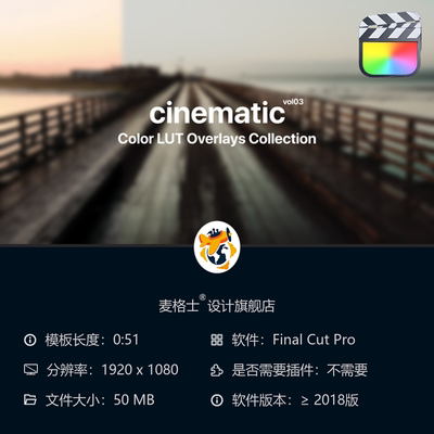 Final Cut Pro电影感调色预设第三卷 含航拍素材与达芬奇LUTS