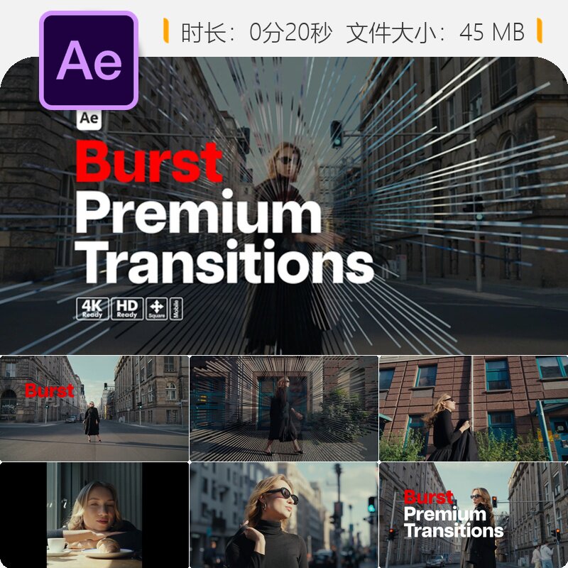Premium Transitions Burst AE模板4K动态转场特效创意镜头光效