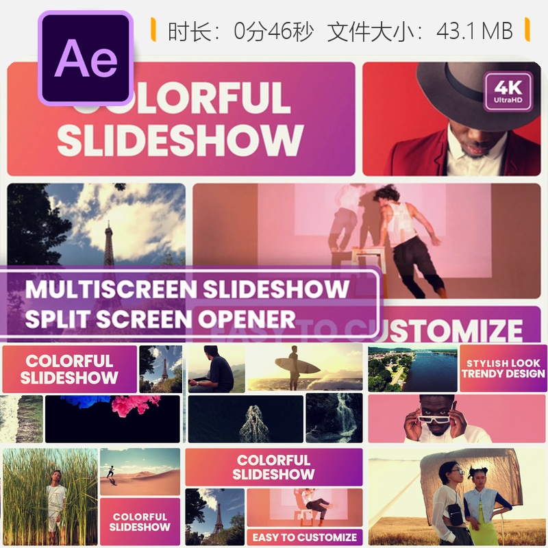 多屏画廊幻灯片分割屏幕AE模板时尚优雅品牌宣传视频开场动画