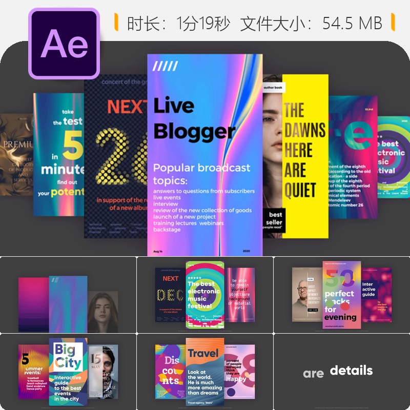 Instagram Reels视频AE模板商业广告社交媒体宣传背景动画制作