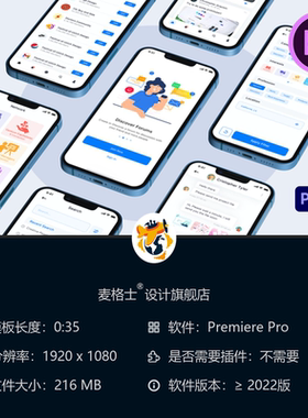 蓝色3D手机13应用广告PR模板App促销动画演示高清4K苹果安卓版