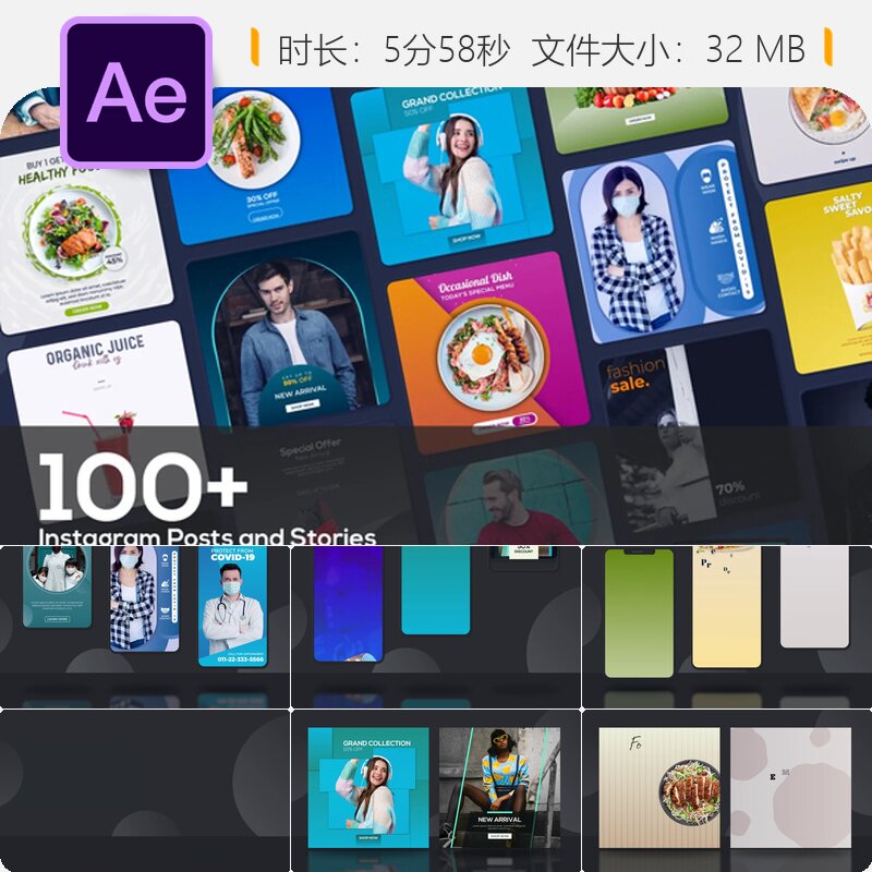 手机竖版美食时尚AE模板4K相册促销垂直帖子食品服装广告设计