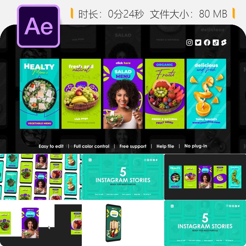 健康食品社交媒体AE模板垂直视频广告动画美食促销宣传片制作