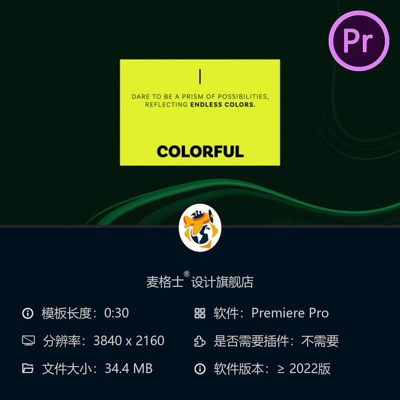 彩色背景动态文字动画PR模板全帧排版影视后期特效制作素材合集