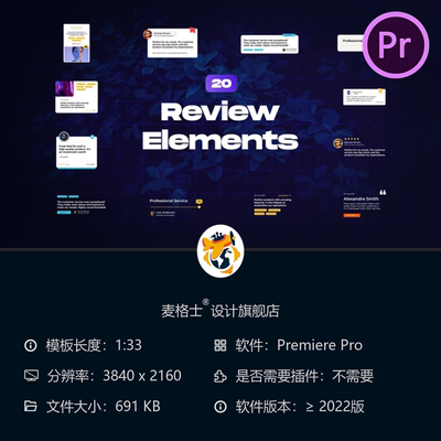 Premiere Pro评论评分动态图形模板PR模板五星评价反馈元素集