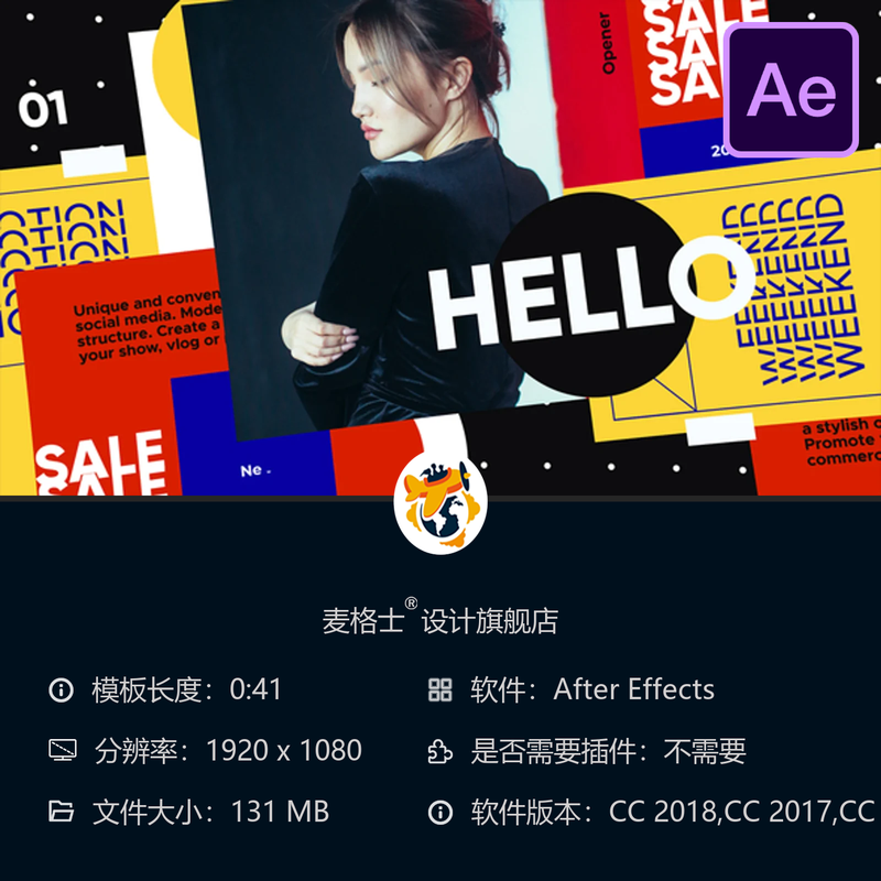 时尚杂志夏季AE模板现代多彩开场动画快乐促销明亮潮流时尚风格