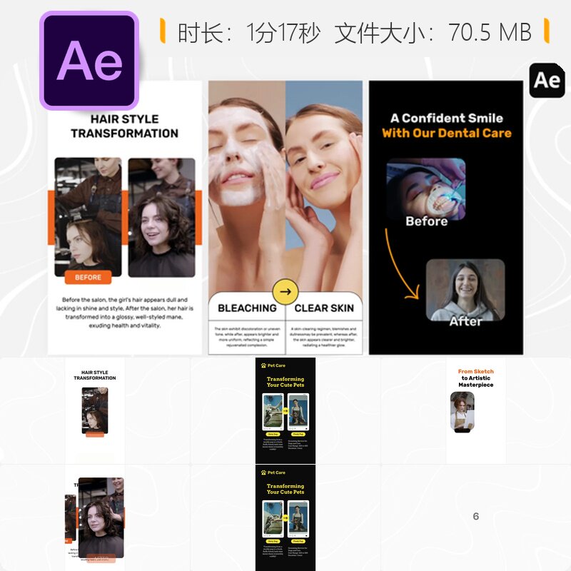 前后对比动画分屏AE模板社交媒体视频特效化妆健身改造效果展示