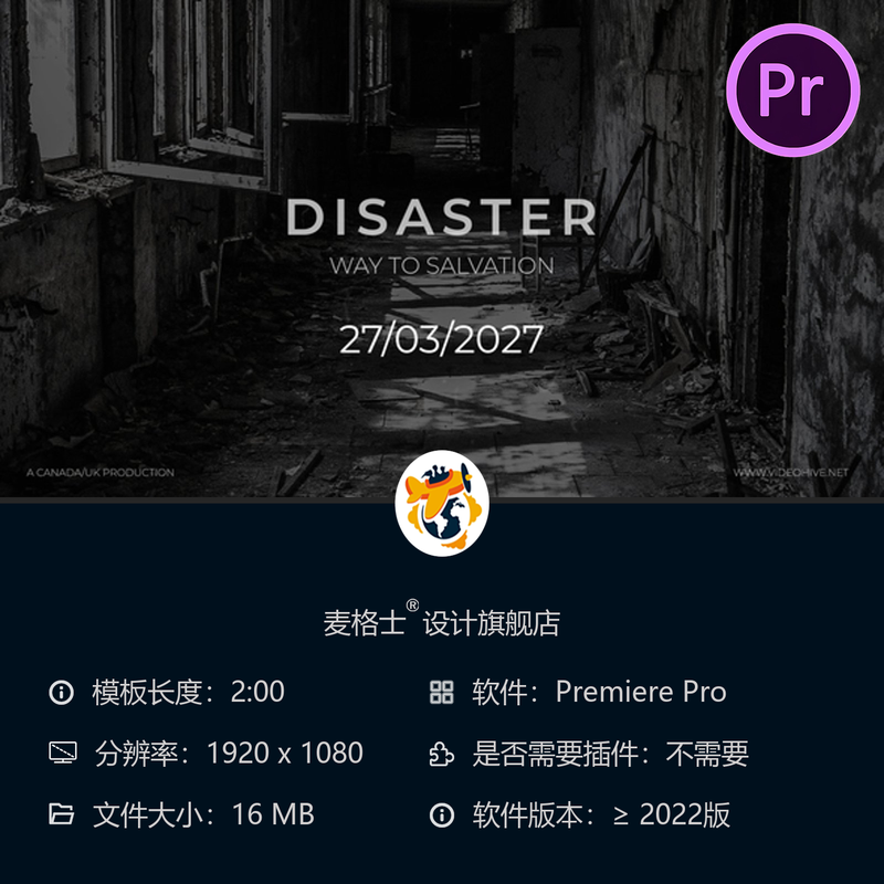 灾难电影动态黑暗末日片头PR模板燃烧粉尘动画特效影视素材合集