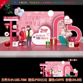 浪漫婚礼美陈装 饰场景布置520告白门头结婚设计素材源文件模板