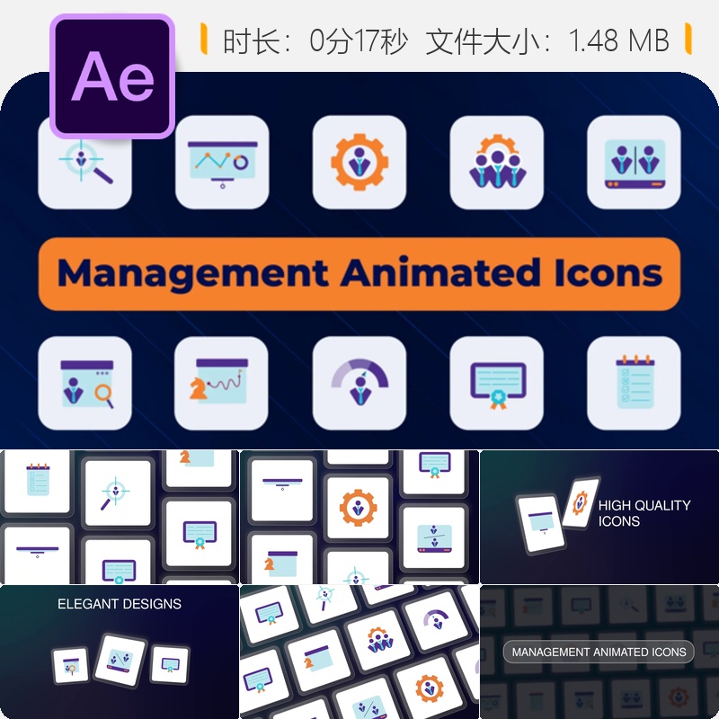 商务管理动画图标AE模板企业金融分析银行交易元素设计素材包