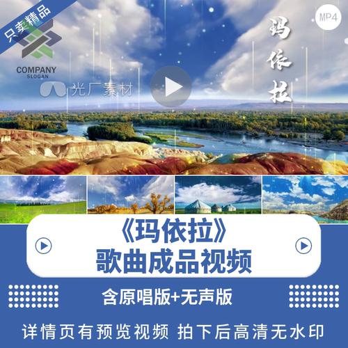 玛依拉背景视频led素材