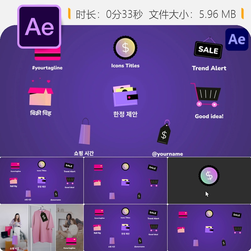 购物AE模板购物车标签折扣礼品优惠券动画元素4K高清视频素材