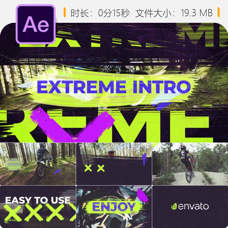 极限运动AE模板动感自行车能量开场片头肾上腺素爆发动作场景