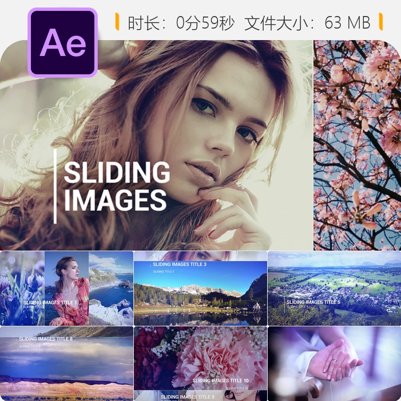 AE模板简洁图像转场动画视频展示幻灯片特效制作教程素材下载