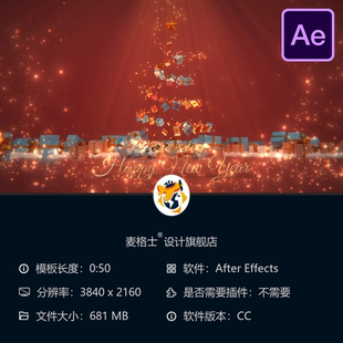 圣诞AE模板4K节日庆典光效粒子圣诞树礼物梦幻动画创意开场片头