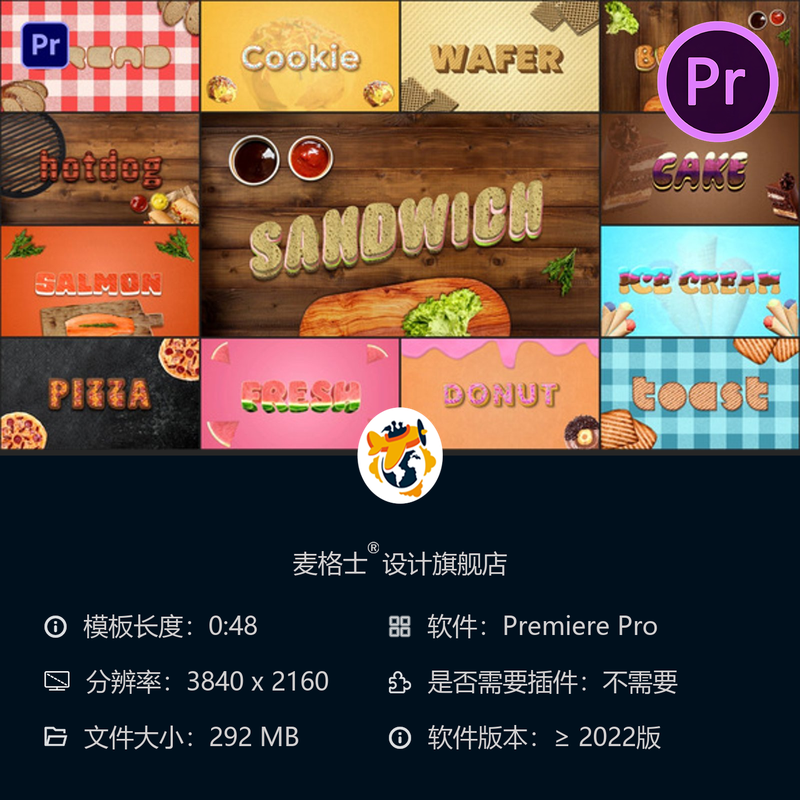 美食主题3D文字动画PR模板汉堡披萨蛋糕甜甜圈热狗面合集特效合集
