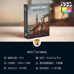 FCPX专业胶片滤镜合集 电影级风光调色LUT包 影视级色彩分级工具