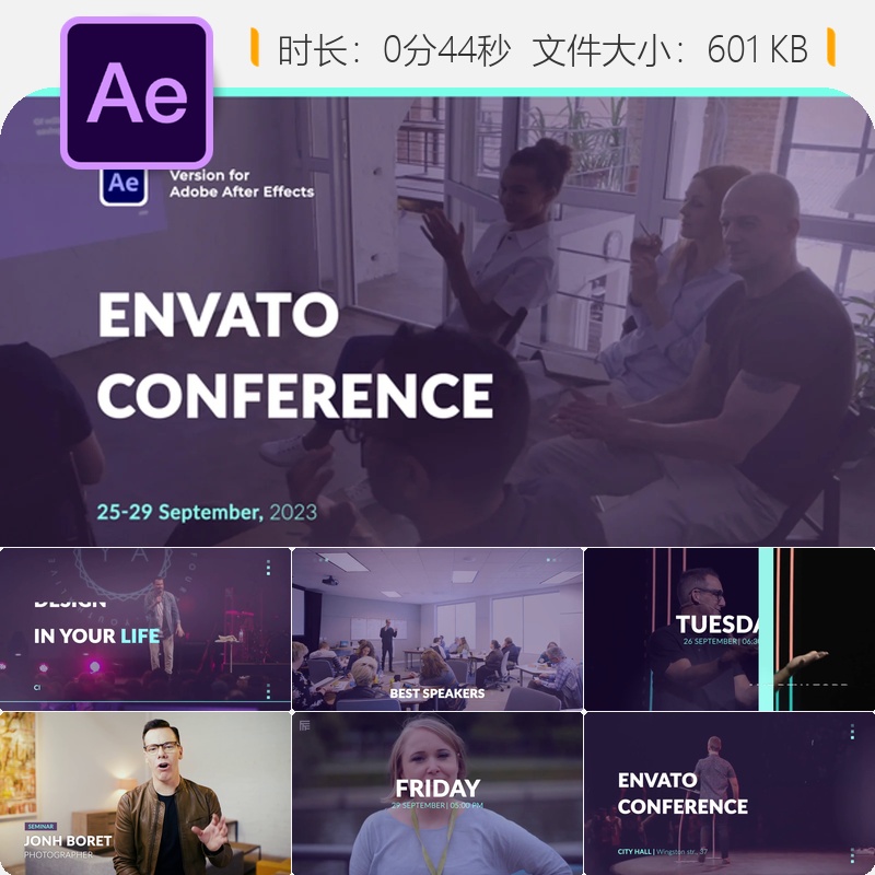 AE模板企业会议活动宣传片头品牌培训论坛研讨会幻灯片展示AE