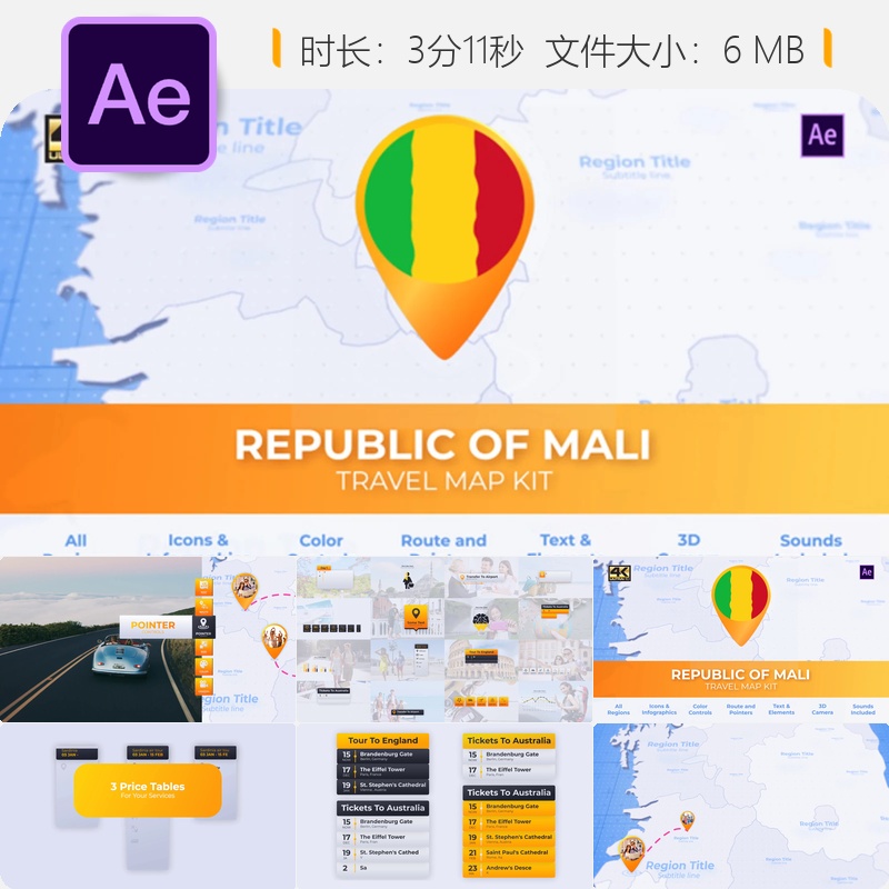 Mali地图AE模板非洲地理信息图位置标记动画视频展示效果