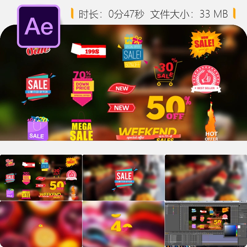 AE模板销售标签促销价格折扣标牌商店特价活动动画设计素材包