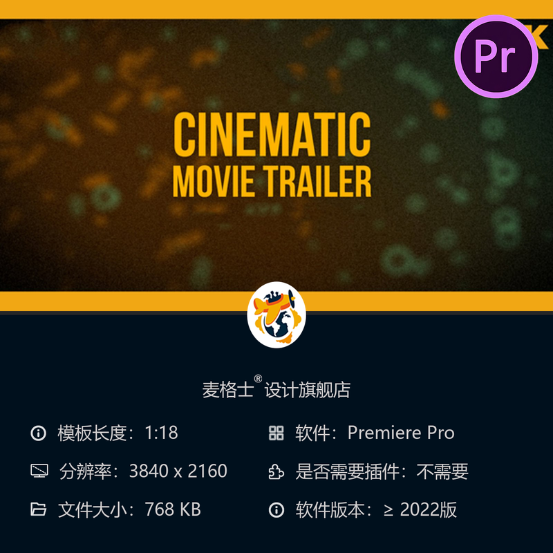 电影预告片PR模板4K史诗级开场片头黑色胶片风格动态文字特效