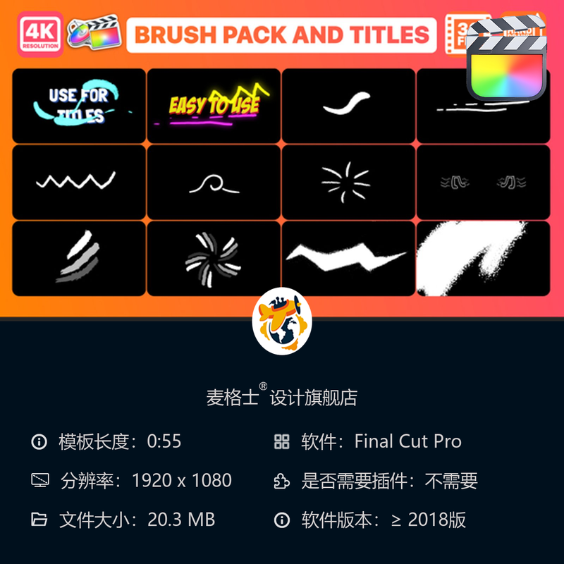 FCPX卡通手绘笔刷动态文字动画MG动画元素转场视频模板