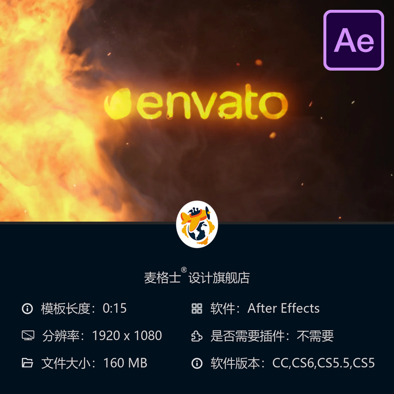 火焰烟雾燃烧特效AE模板4K动态LOGO动画游戏电影片头设计制作