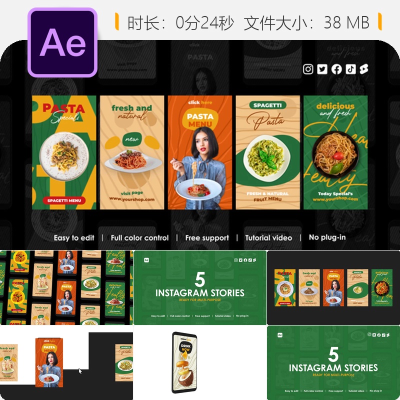 美食社交AE模板蛋糕甜点咖啡面包产品促销视频动画故事Mogrt版