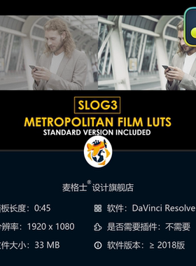 达芬奇专业电影感城市风光Slog3色彩分级LUT预设合集