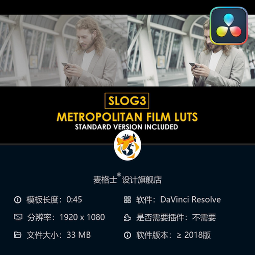 达芬奇专业电影感城市风光Slog3色彩分级LUT预设合集