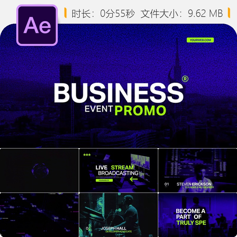 企业品牌宣传AE模板商业活动开场视频明亮励志风格4K高清设计