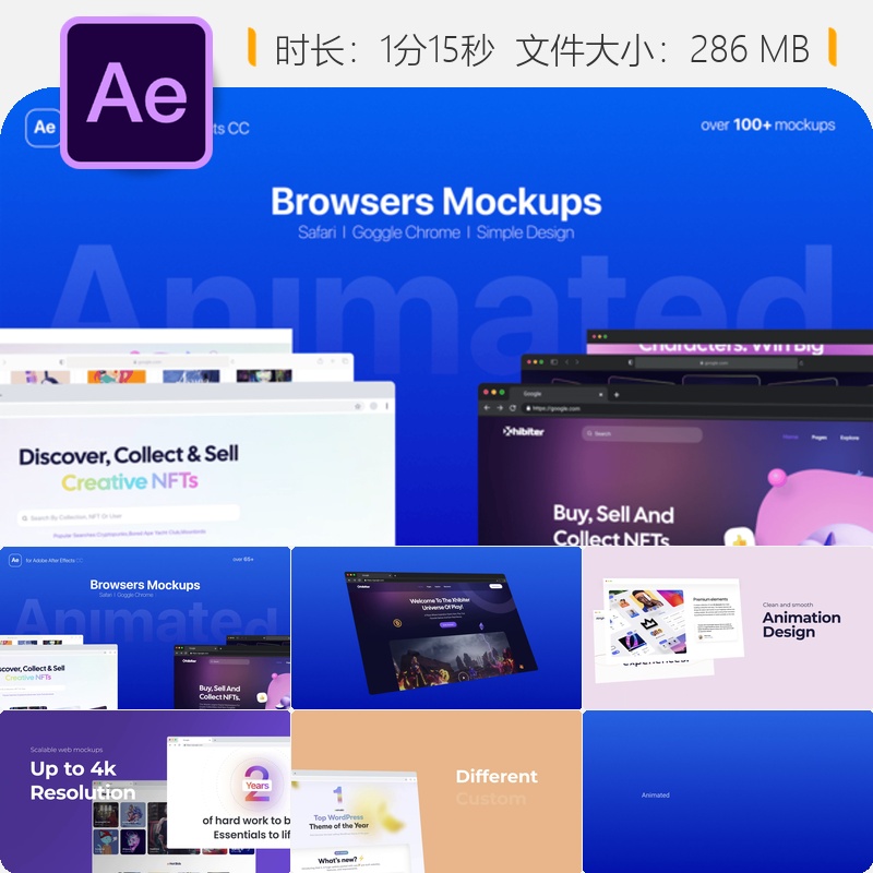 AE模板动画网页浏览器3D高分辨率展示模板专业创意设计AE工程