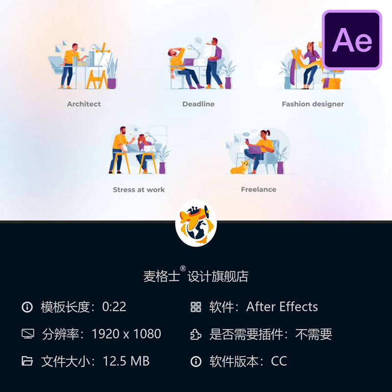 创意协作设计思维动画AE模板黄调概念元素建筑师设计沟通平衡