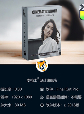 FCPX电影感户外白色调色LUT合集 简洁风格视频后期调色预设合集
