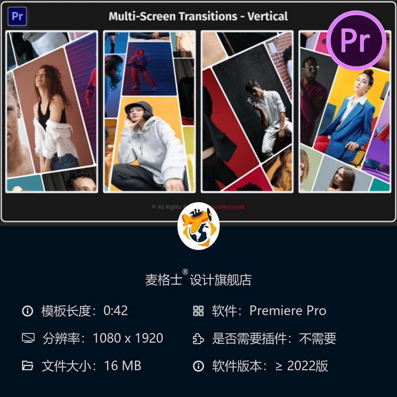 分屏垂直过渡PR模板现代网格转场自动调整马赛克创意设计模板