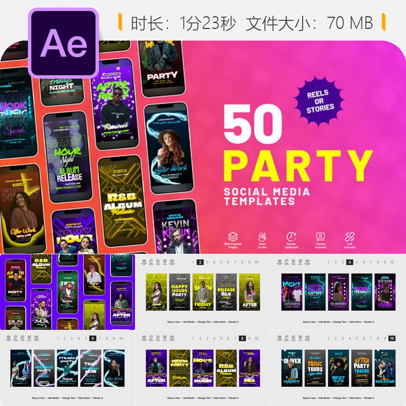 AE模板夏日派对活动邀请视频背景灯光效果4K动态设计素材AE模板