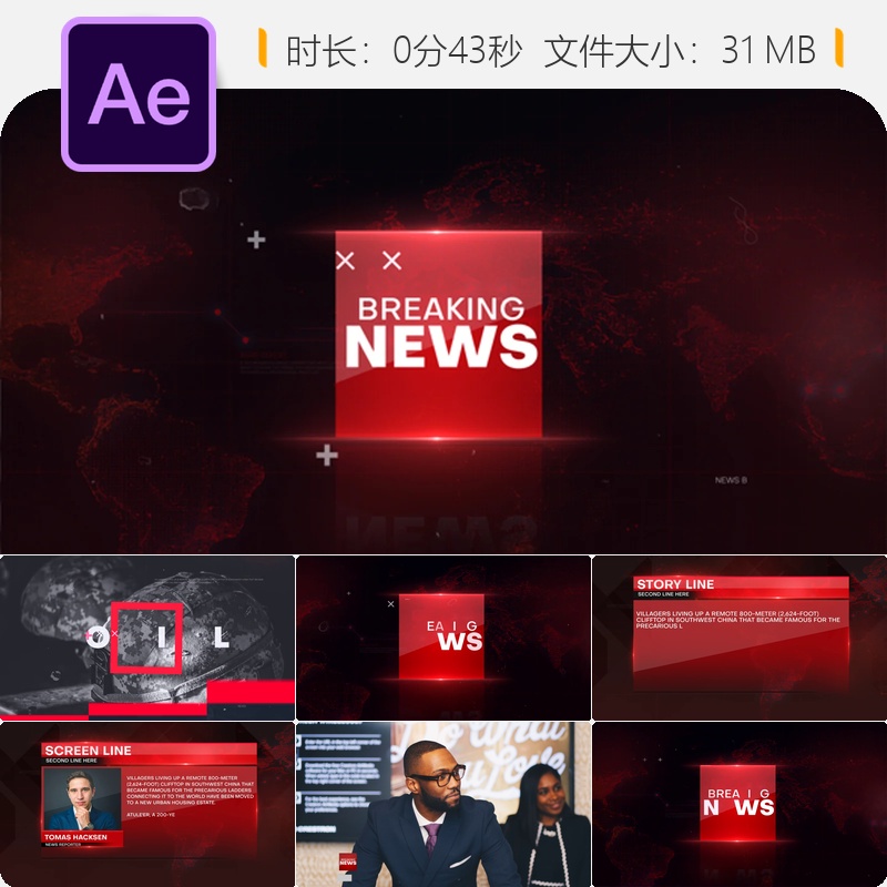 突发新闻AE模板频道包装片头元素3D动态设计广播新闻包电视包装