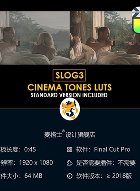 专业电影感Slog3调色LUT预设合集 支持FCPX色彩校正与电影风格化