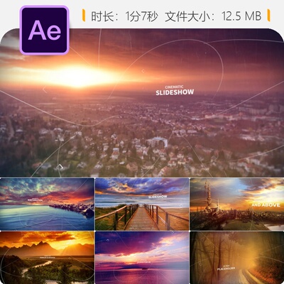 电影感幻灯片AE模板动画特殊活动宣传片制作展示片头