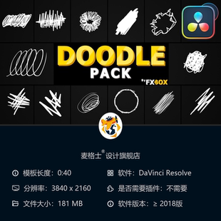 达芬奇手绘涂鸦动画元 含LOGO动画和MG动态素材 素包