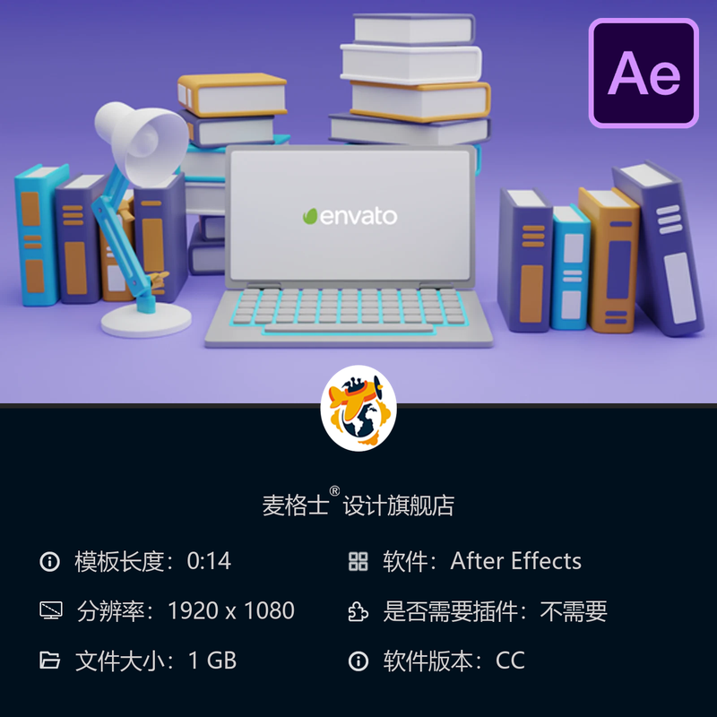 教育LOGO动画AE模板笔记本3D场景开场片头展示书籍笔记本设计