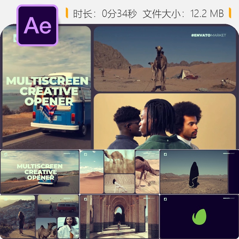 多屏幕画廊开场AE模板企业宣传广告演示片头4K动态网格蒙太奇