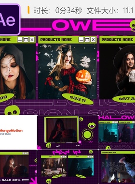 AE模板万圣节促销派对舞蹈幽灵橙色时尚节日视频AE特效动画制作