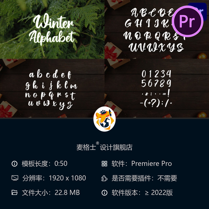 圣诞字母PR模板新年字体节日文字叠加特效雪花星光动画4K素材