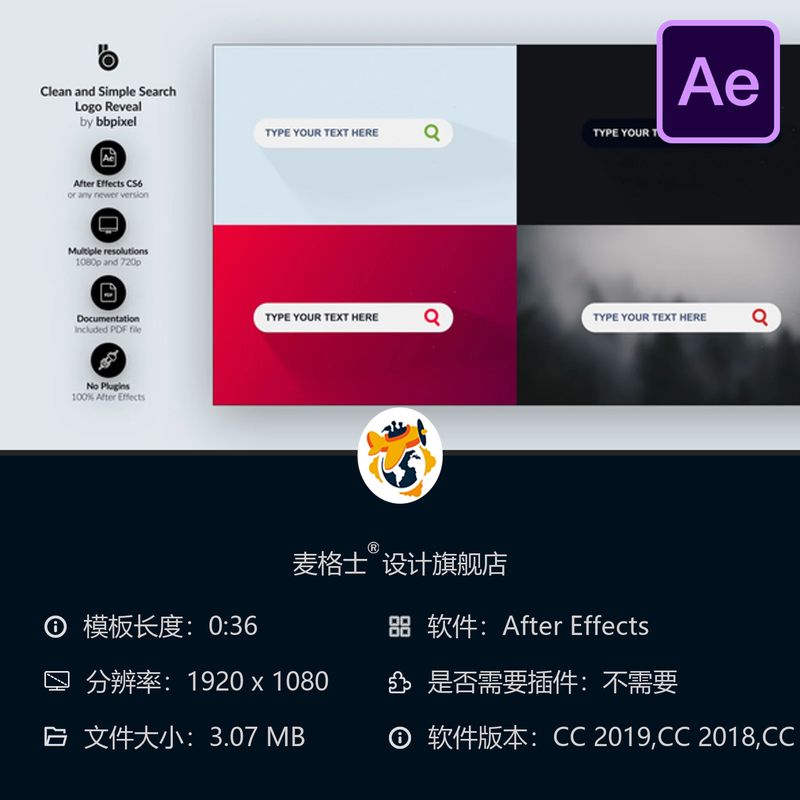 简洁搜索LOGO动画AE模板谷歌浏览器鼠标点击键盘SEO网站企业版