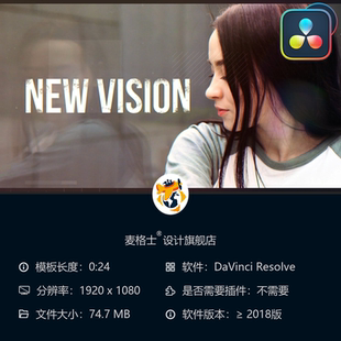 都市时尚 广告模板多彩动感相册MG动画美食 达芬奇竖版