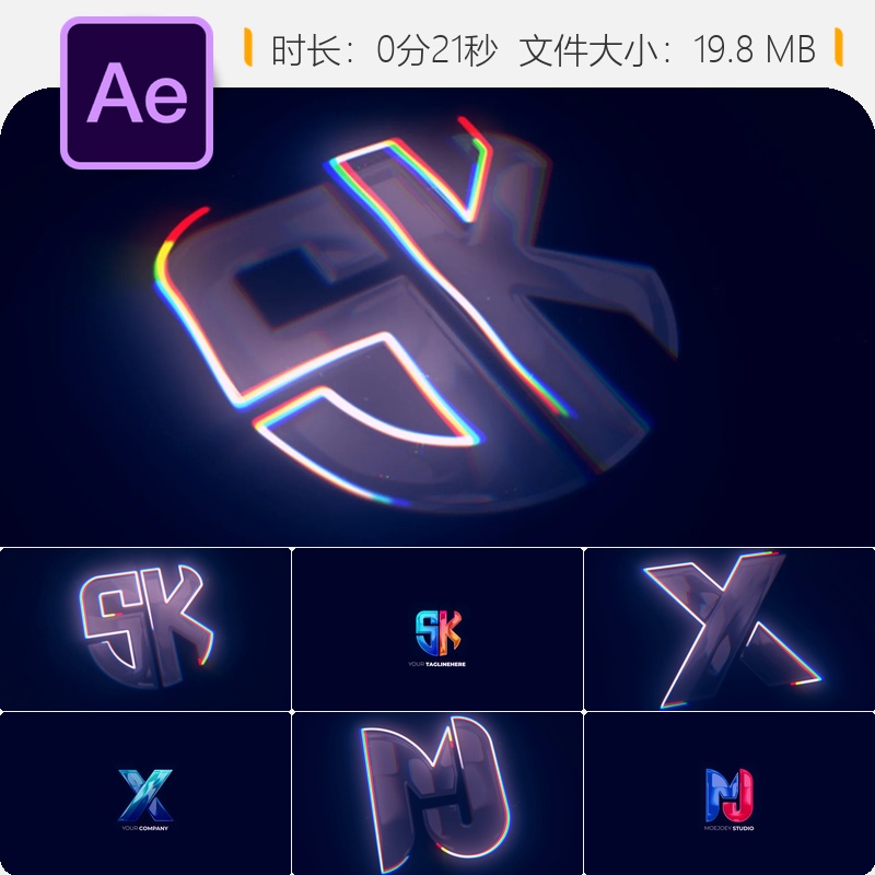 时尚创意彩色LOGO动画AE模板优雅企业活动故障风格电光特效设计