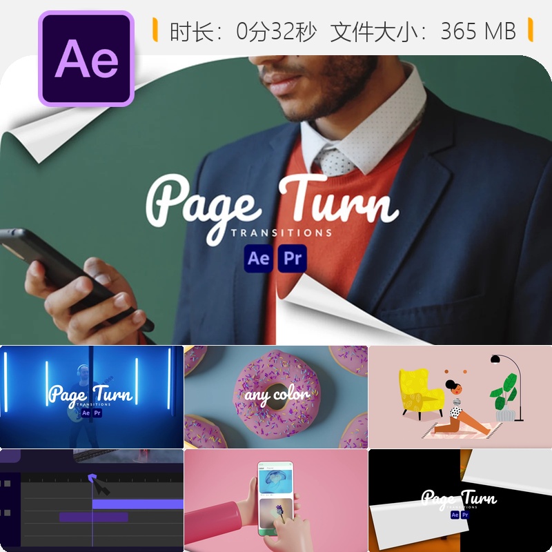 优雅翻页转场AE模板卡通书卷撕裂展示效果视频素材免费下载版