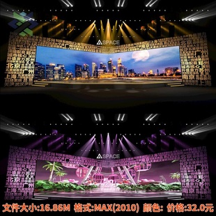 地产发布会3d活动舞台模型室外T台路演舞美婚庆场地布置3dmax模型