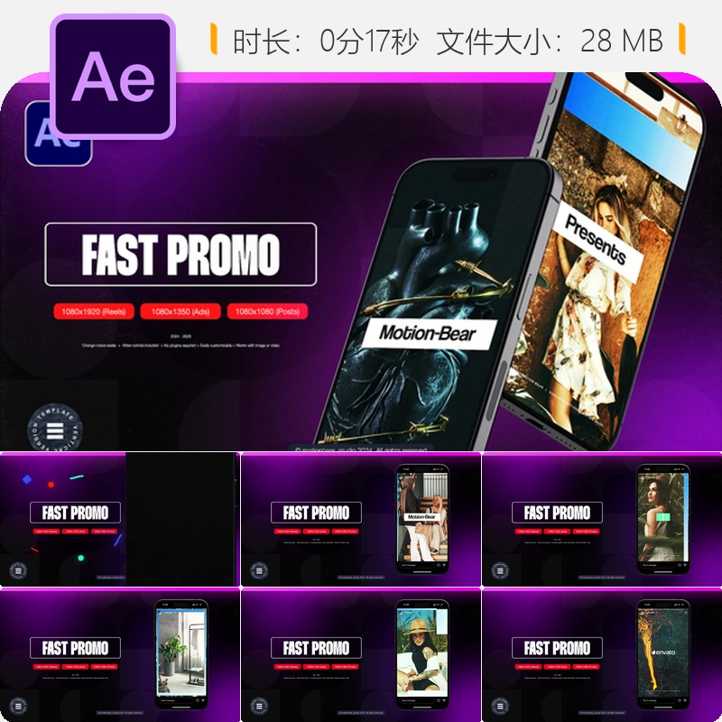 Vertical Fast Promo动态企业宣传AE模板商务活动开场视频制作